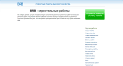 Desktop Screenshot of brb.com.ua