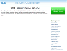Tablet Screenshot of brb.com.ua